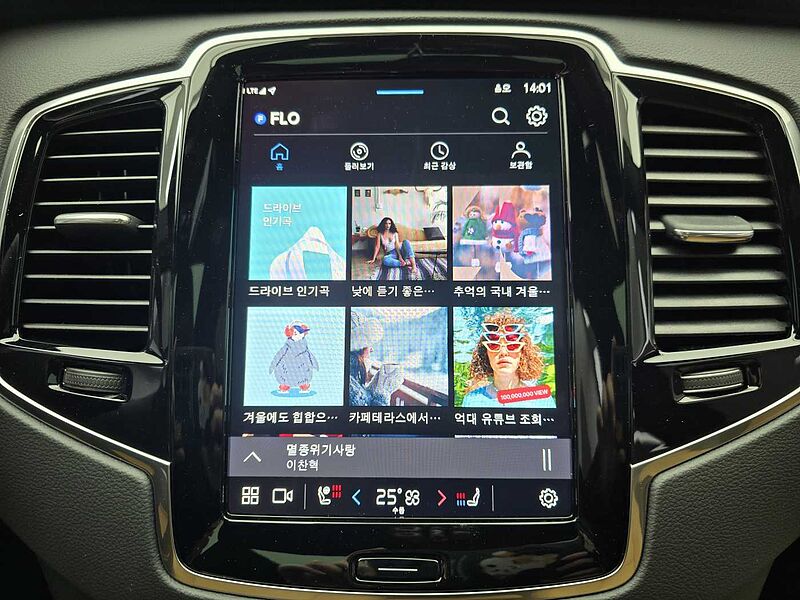 Volvo  Recharge Ultimate, T8 AWD 플러그-인 하이브리드, 전기/가솔린, 브라이트, 7 좌석