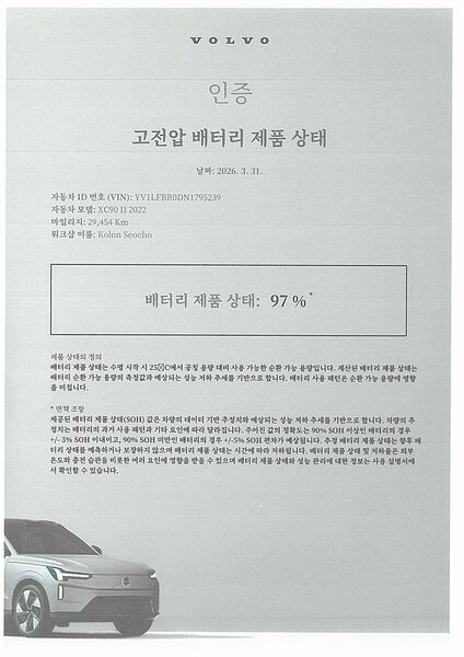 Volvo  Recharge Inscription, T8 AWD plug-in hybrid, 7 Seats