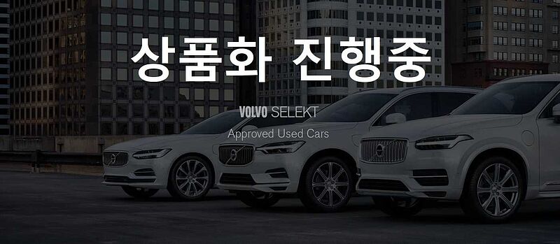 Volvo  Inscription, B5, 250hp/350Nm