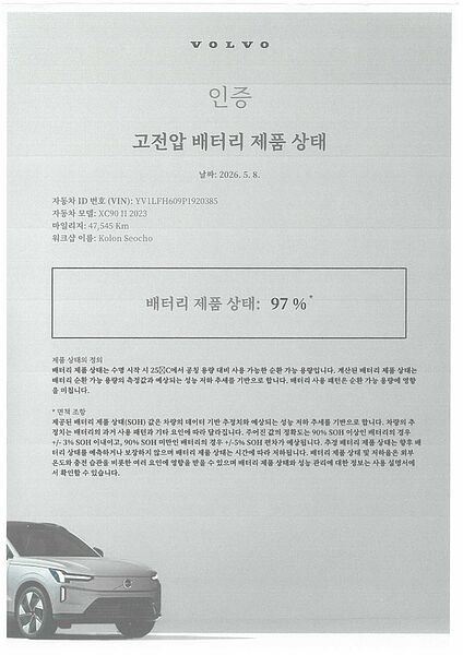Volvo Recharge Ultimate, T8 AWD plug-in hybrid, 전기/가솔린, Bright, 7 좌석