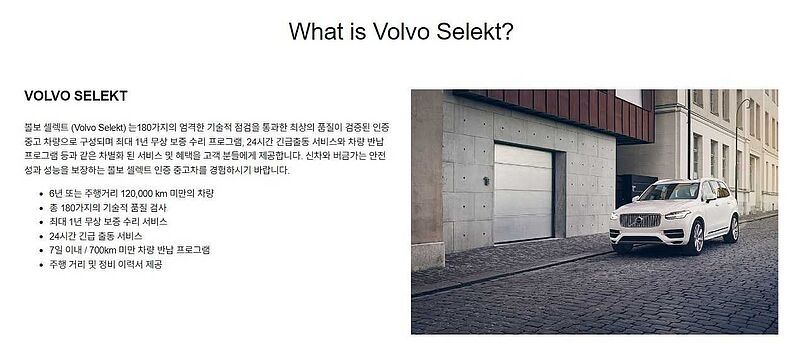Volvo  Ultra, B5 AWD 마일드 하이브리드, 가솔린, 다크
