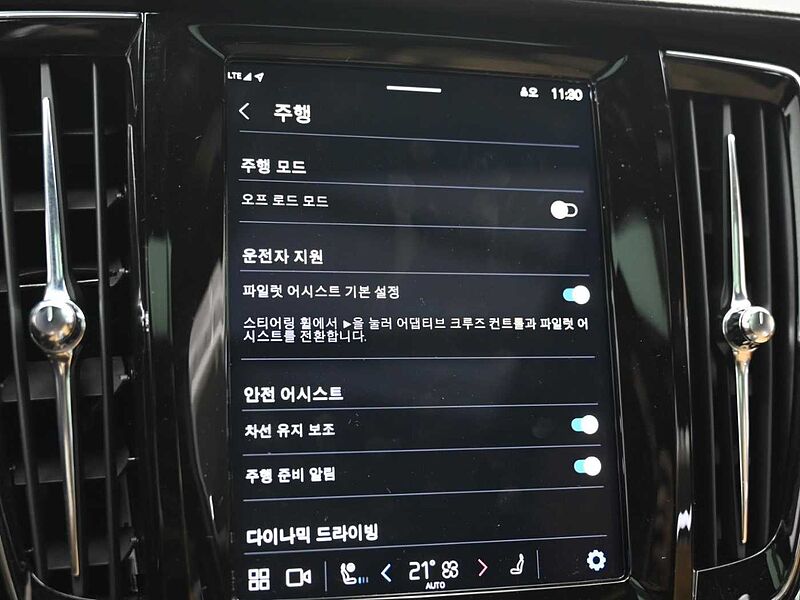 Volvo  Ultimate, B5 AWD 마일드 하이브리드, 가솔린, 브라이트