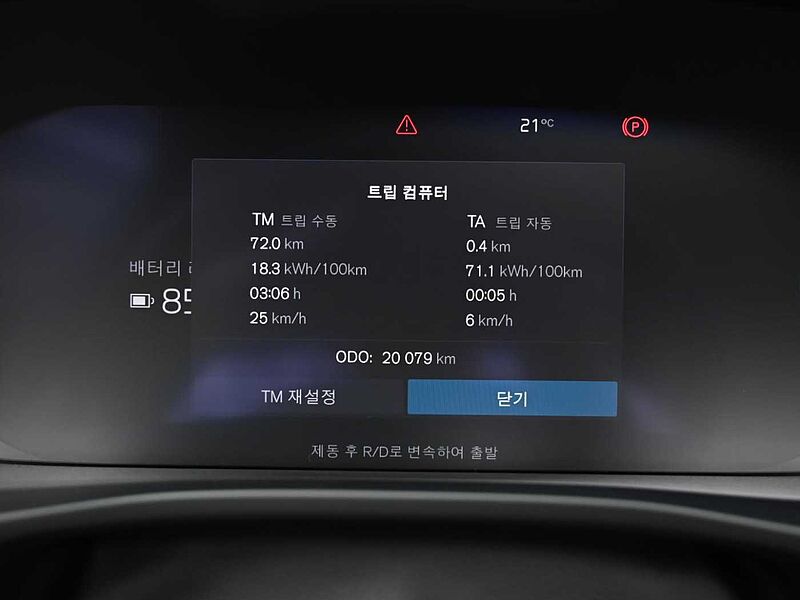 Volvo Recharge Ultimate, Twin Motor, 전기