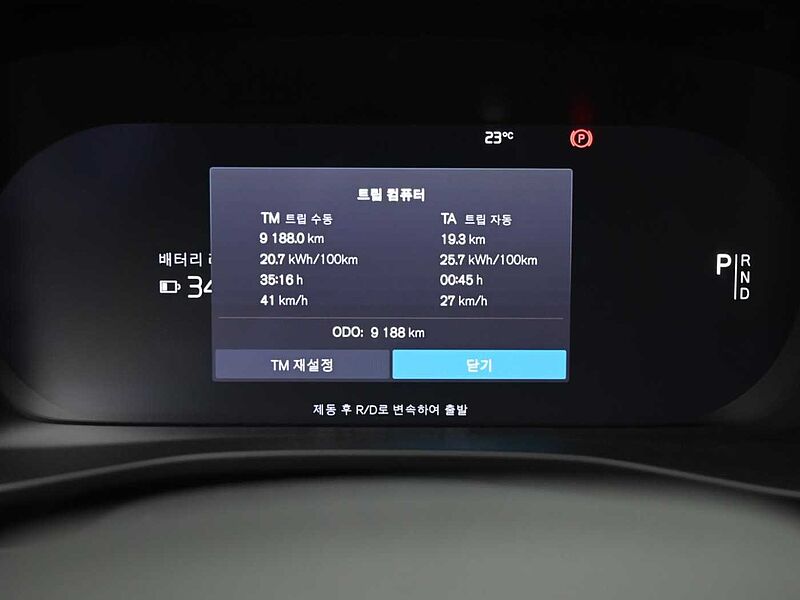 Volvo  Recharge Ultimate, Twin Motor, 전기