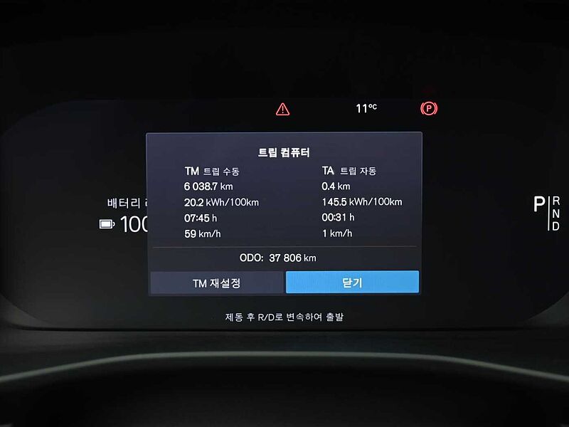 Volvo  Recharge Ultimate, Twin Motor, 전기
