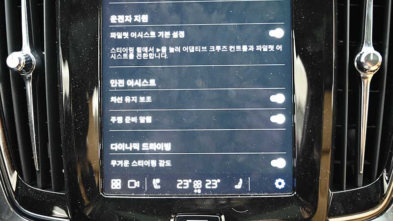 Volvo  Ultimate, B5 AWD 마일드 하이브리드, 가솔린, 브라이트