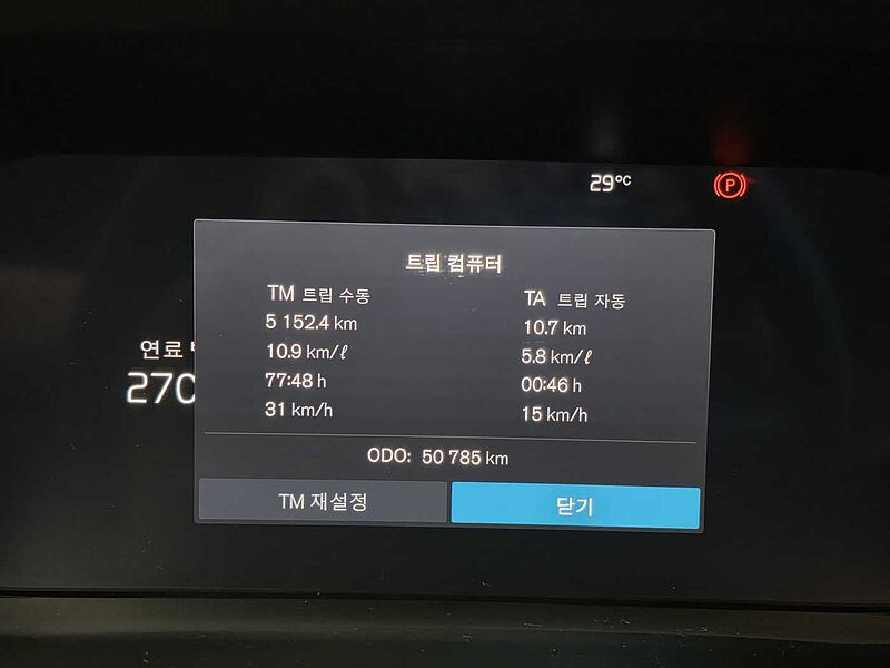Volvo Ultimate, B6 AWD 마일드 하이브리드, 가솔린, 브라이트