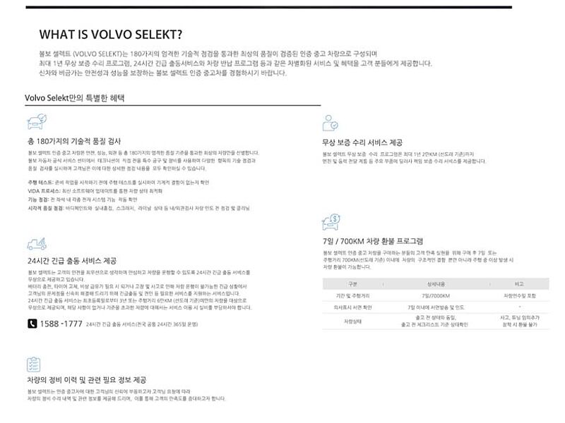 Volvo Ultra, T8 AWD 플러그-인 하이브리드
