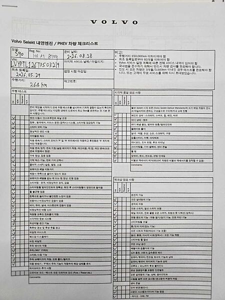 Volvo  Ultra, B5 다크 에어서스