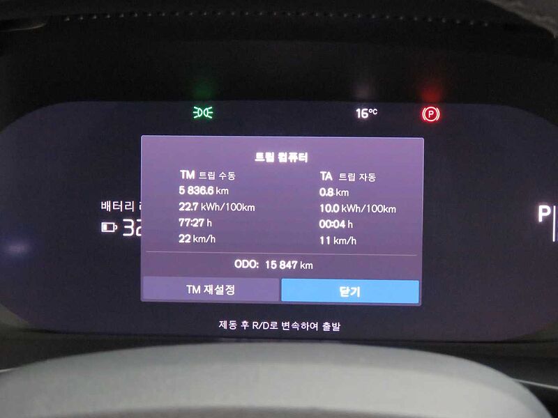 Volvo Recharge Ultimate, Twin Motor, 전기