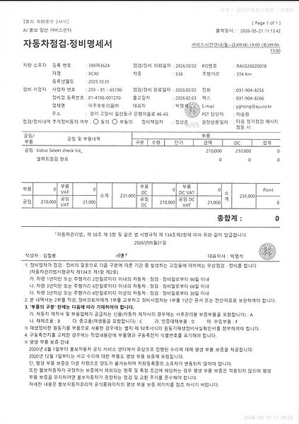 Volvo Ultra, B4 AWD 마일드 하이브리드, 가솔린, 브라이트
