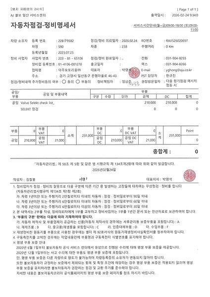 Volvo  Ultra, B5 마일드 하이브리드, 가솔린, 브라이트