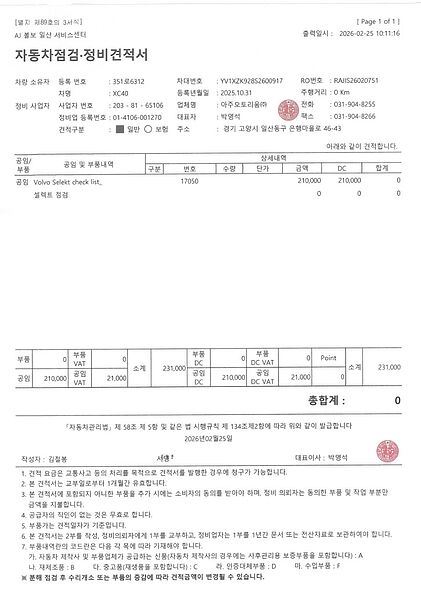 Volvo  Ultra, B4 AWD 마일드 하이브리드, 가솔린, 브라이트