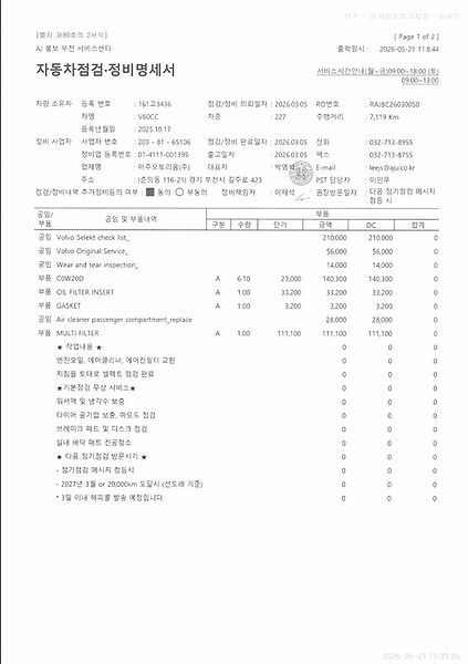 Volvo  Ultra, B5 AWD 마일드 하이브리드, 가솔린, 브라이트