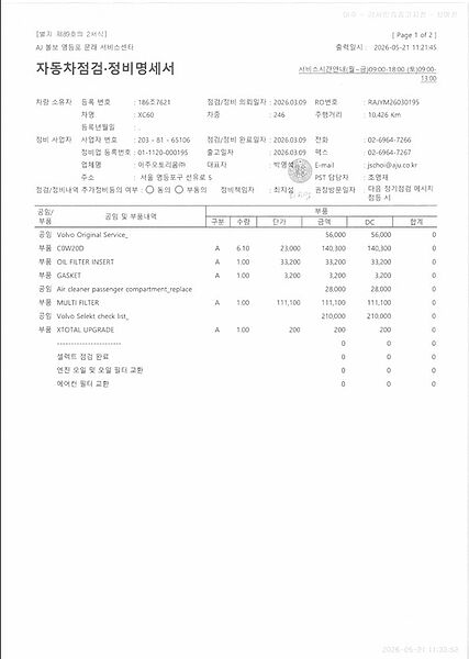 Volvo  Ultra, B5 AWD 마일드 하이브리드, 가솔린, 브라이트