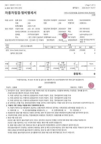 Volvo  Ultra, B5 마일드 하이브리드, 가솔린, 다크