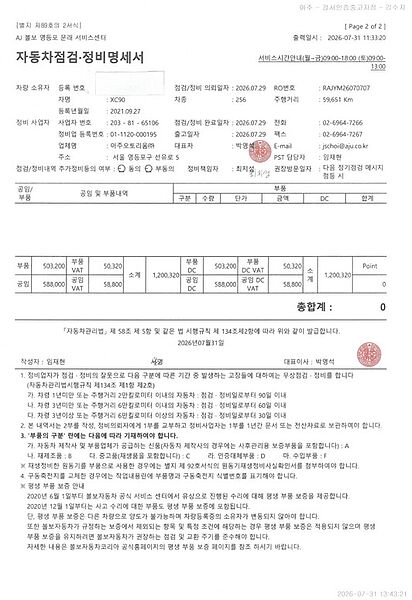 Volvo Inscription, B6 AWD (300 hp) aut 5 seat, 분리된 7개의 좌석