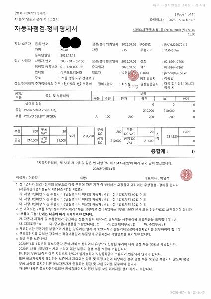 Volvo Ultra, B4 AWD 마일드 하이브리드, 가솔린, 다크