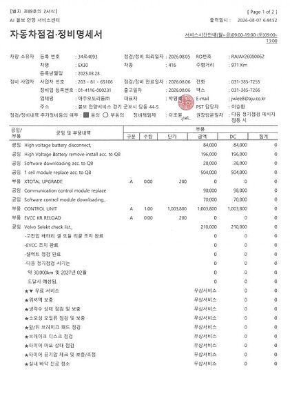 Volvo  Ultra, Single Motor Extended Range, 순수 전기