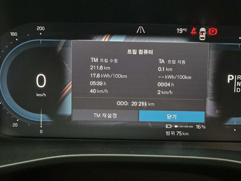 Volvo  Recharge Ultimate, Twin Motor, 전기