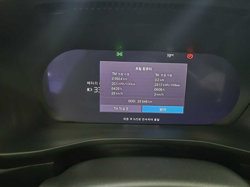 Volvo  Recharge Ultimate, Twin Motor, 전기