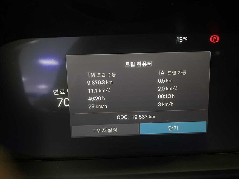 Volvo Ultimate, B5 마일드 하이브리드, 가솔린, 브라이트