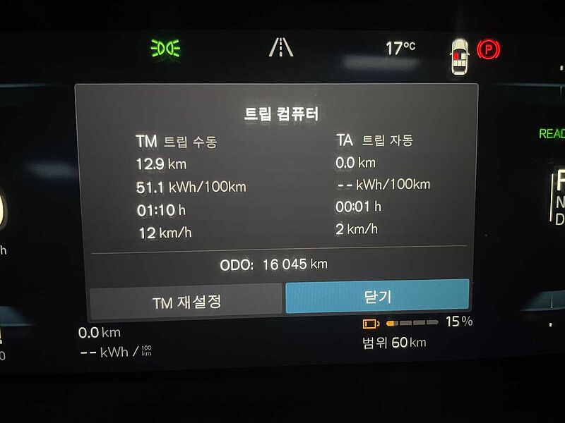 Volvo  Ultra, Single Motor Extended Range, 순수 전기