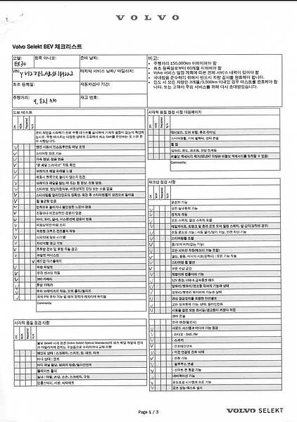 Volvo Ultra, Single Motor Extended Range, 순수 전기