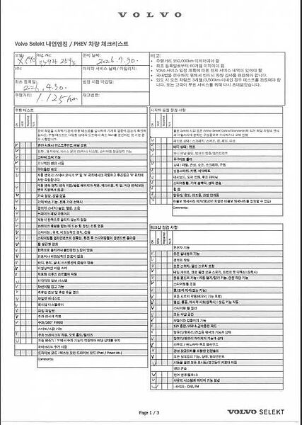 Volvo Ultra, B6 AWD 마일드 하이브리드, 가솔린, 다크, 7 좌석