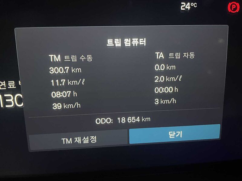 Volvo  Ultra, B4 AWD 마일드 하이브리드, 가솔린, 브라이트